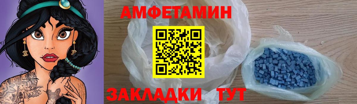 АМФ Розовый Ефремов