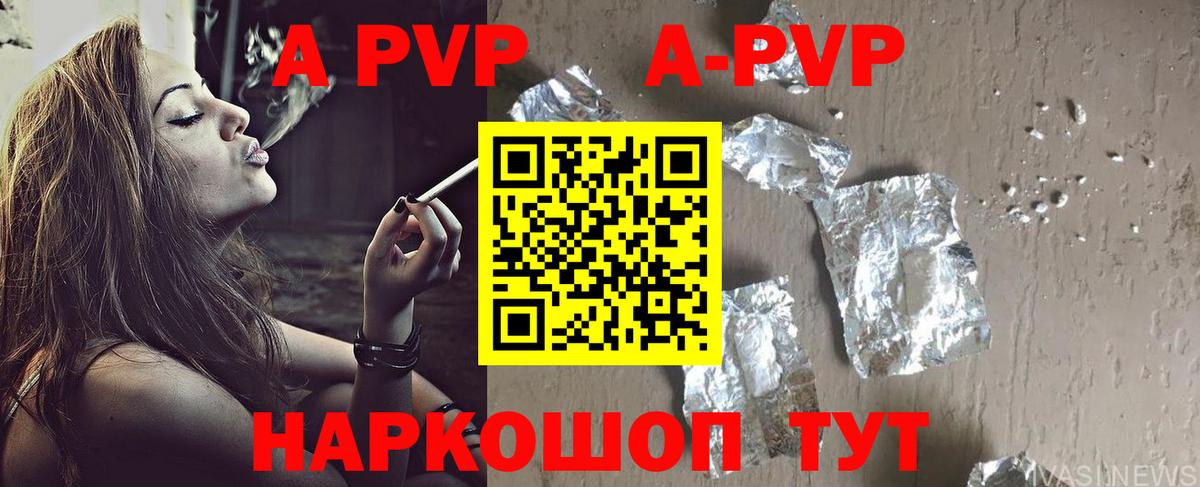 A-PVP Crystall  Alpha PVP крисы CK  Alpha-PVP Crystall  Ефремов  Вход с VPN 