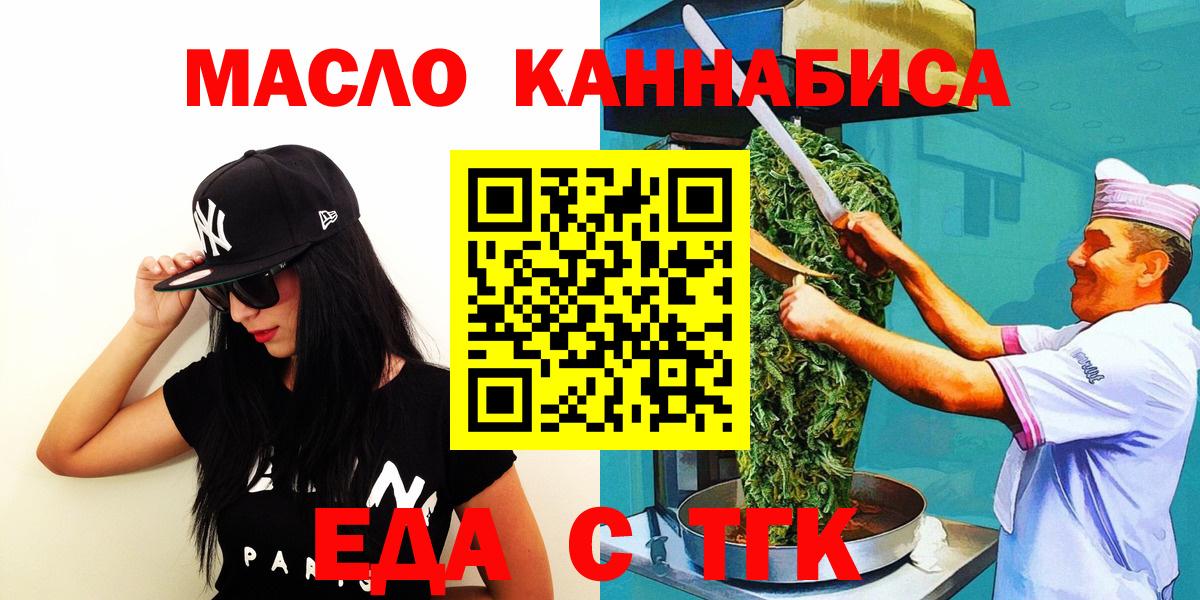Canna-Cookies конопля  Вход с VPN  Ефремов 
