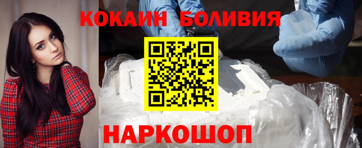 Ефремов  COCAIN 99%  Вход с VPN  COCAIN  Кокаин VHQ 