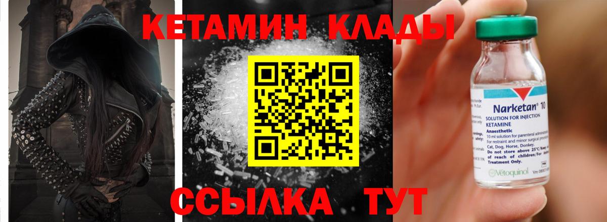 Кетамин ketamine Ефремов