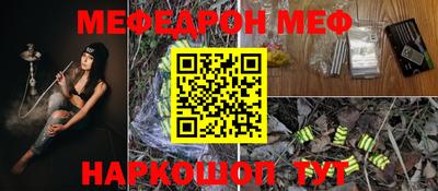 мефедрон VHQ Бугуруслан