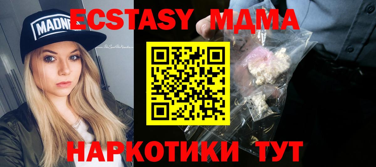 МДМА crystal Ефремов