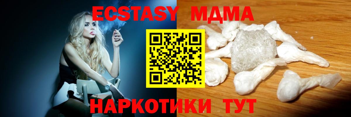 МДМА  Вход с VPN  Ефремов  МДМА молли 