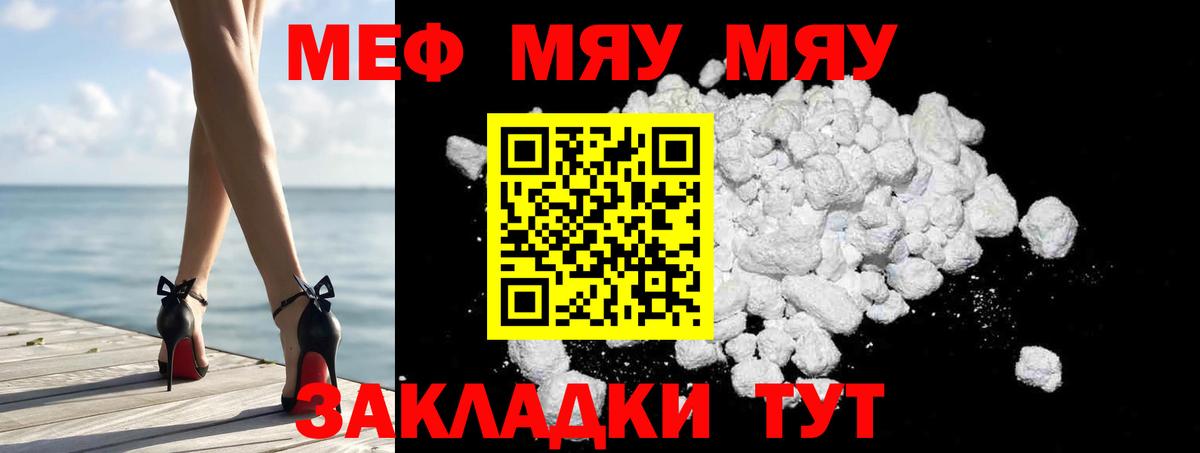 МЯУ-МЯУ 4 MMC  Меф  гидра вход  Мефедрон 4 MMC  Вход с VPN  Ефремов 