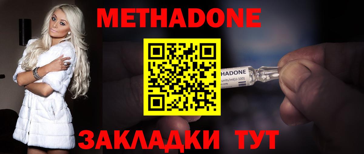 Ефремов  Метадон кристалл  omg рабочий сайт  Метадон белоснежный  Вход с VPN 