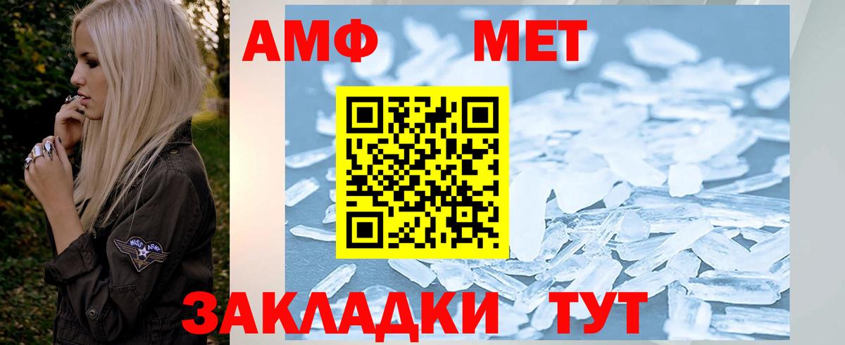 Ефремов  Первитин Methamphetamine  Вход с VPN 