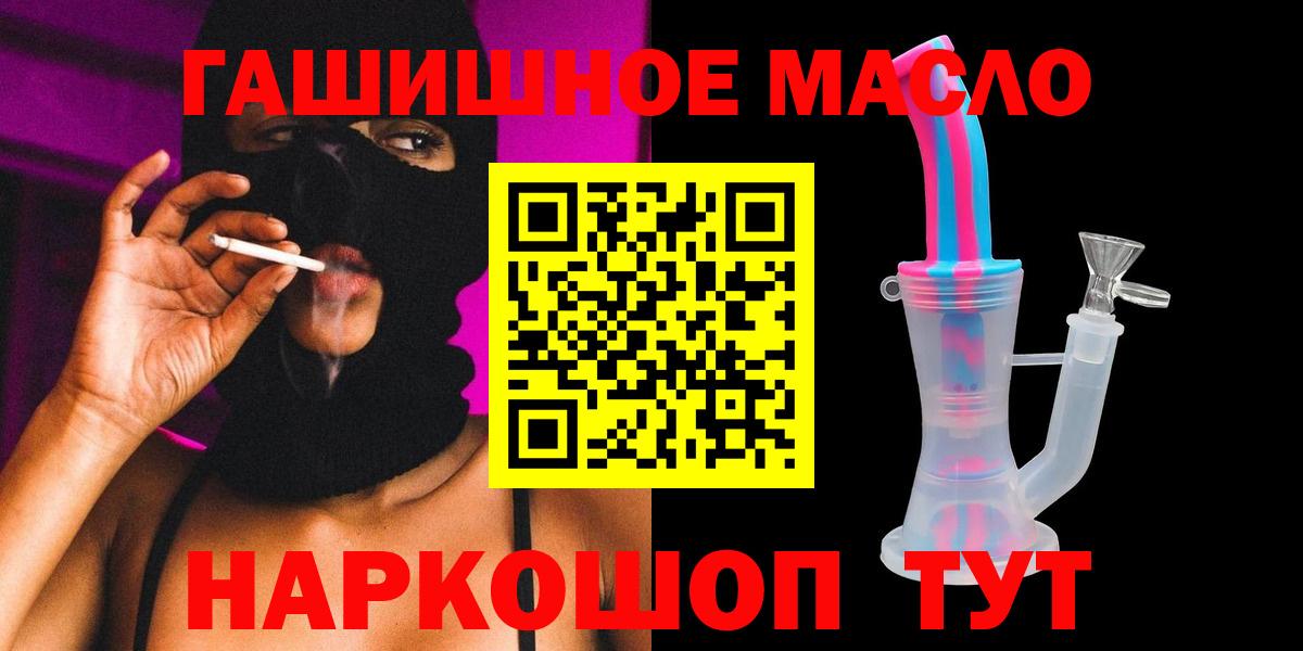 Ефремов  ТГК гашишное масло  Вход с VPN 